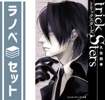 楽天市場】久住四季（その他｜ライトノベル）：本・雑誌・コミックの通販 