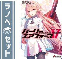 楽天市場】ガーリー・エアフォース セットの通販