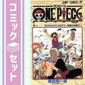 【セット】ONE PIECE　コミック　1-115巻セット (集英社) [Comic] 尾田栄一郎