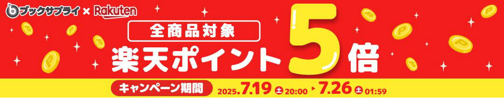 500円OFFクーポン