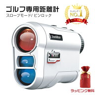 【クーポン利用で17%OFF】【楽天1位】【無料ラッピング付き】ゴルフ 距離計 レーザー距離計 高低差 一年…