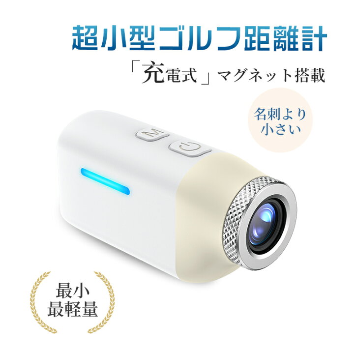 楽天市場】【クーポン利用で23%OFF】ゴルフ距離計 超小型距離計 