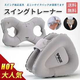 【楽天ショップ・オブ・ザ・マンス2022年2月度ゴルフ ジャンル賞 受賞】スイング練習 スイング矯正 三角 ゴルフ用品 ゴルフ訓練 八の字 両腕の三角形を保つ 素振り用練習器具 室内練習 トレーニング用具 ォーム矯正