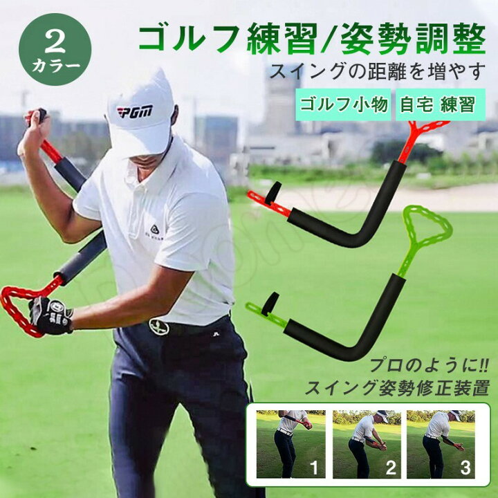 楽天市場 楽天ショップ オブ ザ マンス22年2月度ゴルフ ジャンル賞 受賞 スイングトレーナー スイング練習 姿勢補正 ゴルフ練習器具 姿勢矯正 シャロースイング シャロイング ゴルフ小物 自宅 練習 スイングチェック ゴルフエイド スイング練習スティック
