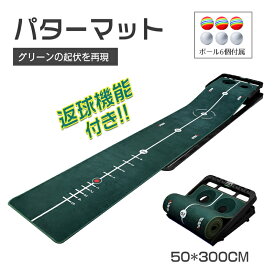 【楽天ショップ・オブ・ザ・マンス2022年2月度ゴルフ ジャンル賞 受賞】ゴルフ パター パター練習 ビロード生地 自動返球 返球機能付き パターマット パターゴルフ 傾斜 室内 ゴルフ練習