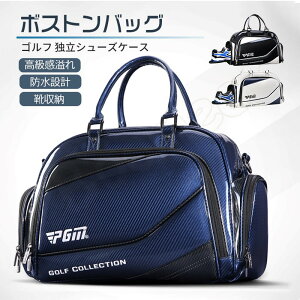 【楽天ショップ・オブ・ザ・マンス2022年2月度ゴルフ ジャンル賞 受賞】ゴルフ ボストンバッグ ゴルフバッグ オシャレ メンズ レディース スポーツバッグ ジムバッグ ダッフルバッグ 防水PU