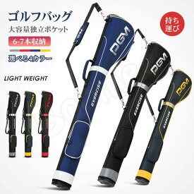 【楽天ショップ・オブ・ザ・マンス2022年2月度ゴルフ ジャンル賞 受賞】ゴルフクラブケース ゴルフバッグ 6-7本収納 レディース メンズ クラブケース ゴルフ 軽量 大容量 ゴルフケース キャディバッグ