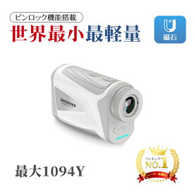 【楽天1位】【限定クーポン利用で11900円】【無料ラッピング付き】ゴルフ距離計 レーザー距離計 超小型距離計 ミニ mini 高低差 一年保証 充電式 手ブレ補正 マグネット 磁石 手振れ 自動ロック ゴルフ距離測定器 超軽量 ハードケース ゴルフ用品 コンパクト