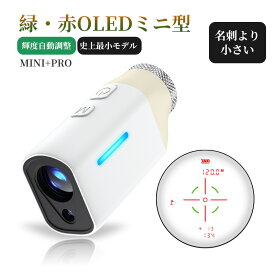 【サンクスクーポン利用で17880円】ゴルフ 距離計 赤緑色OLED 2色OLED ミニ型 レーザー距離計 超小型距離計 ミニ mini+pro 高低差 充電式 マグネット 磁石 自動ロック ゴルフ距離測定器 超軽量 コンパクト 0.06s高速測定 競技対応モデル 一年保証