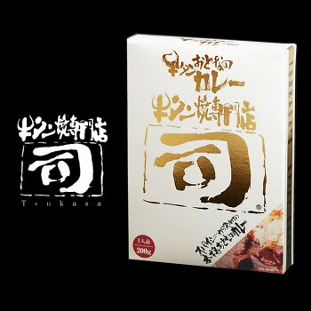 【お歳暮ギフト】旨い牛タン牛たん牛タン焼専門店司牛タンシチュー牛タンカレー2点ギフトセット送料無料ギフトセット牛タン仙台