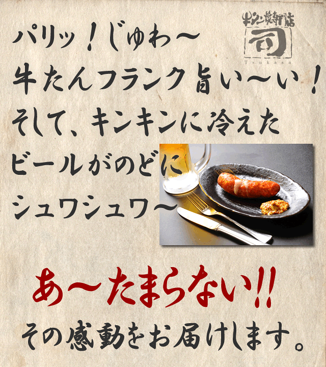 牛タンページ 牛たん平司のご予約 - 三軒茶屋/居酒屋 | 食べログ