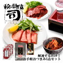牛タン焼専門店 司 つかさ 解凍するだけ！お手軽 おつまみ 5点 セット 牛タンスモークハム ペッパー 50g×3パック 牛タン生ハム 40g 牛タン辛み 80g 仙台牛タン 仙台牛たん 牛タン 牛たん お取り寄せグルメ 肉 ギフト 贈答品 贈り物 送料込み