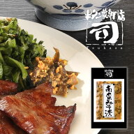 牛タン焼専門店 司 つかさ 南蛮みそ漬 40g 仙台牛タン 仙台牛たん 牛タン 牛たん 定食 付け合わせ お取り…