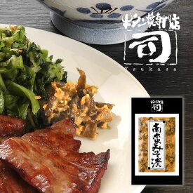牛タン焼専門店 司 つかさ 南蛮みそ漬 40g 仙台牛タン 仙台牛たん 牛タン 牛たん 定食 付け合わせ お取り寄せグルメ 肉 贈答品 贈り物