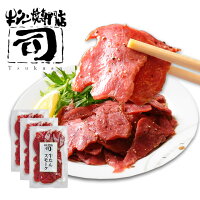 牛タン司仙台地元の大人気店スモーク珍味おつまみ3個セット