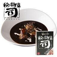 牛タン焼専門店 司 つかさ 牛タンシチュー 1人前200g 仙台牛タン 仙台牛たん 牛タン 牛たん お取り寄せグ…