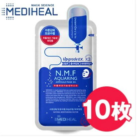 【 MEDIHEAL】N.M.F アクアリング 10枚★N.M.F アクアリング アンプルマスクEX/メディヒール/シートマスク /シートパック /フェイスマスク /マスクパック /【メール便送料無料】/美容マスク/韓国コスメKCB