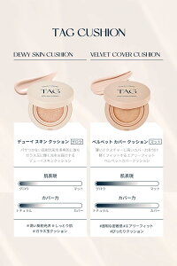 yTAGz ^O f[C XL NbV/TAG DEWY SKIN CUSHION/e15g/ NbVt@f[V/ x[XCN/CNuh/ ؍RX/SIN