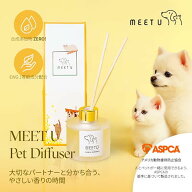【RAMIU】ペット用ディフューザー（犬/猫用） 容量120ml /Meetu Pet Diffuser/ペット用 アロマディフュー…