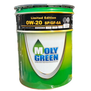 MOLY GREEN Limited Edition 0W-20 SP GF-6A �S������ 20L �y�[���� �����O���[�� �G���W���I�C�� �K�\�����ԗp