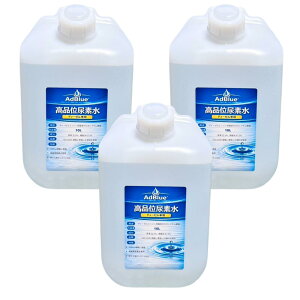 AdBlue �A�h�u���[ �A�f�� 10L×3 �����x 32.5% ISO22241�K�� �m�Y���t�� ���Y