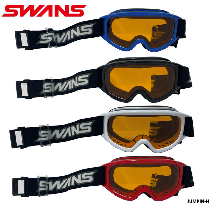 スワンズ スノーゴーグル ジュニア キッズ 子供用 スキー スノーボード スノボ SWANS JUMPIN-H W BL R BK ヘルメット対応 UVカット