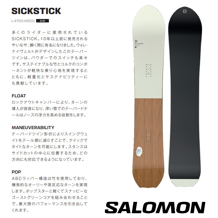 楽天市場】サロモン スノーボード 板 メンズ L41504800 23-24 SALOMON
