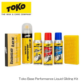 【1月はポイント10倍※要エントリー】リキッドワックス セット TOKO トコ ワックス Base Performance Gliding Kit 5505001 リムーバー ブラシ付き