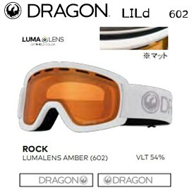 【即出荷】スノーボード ゴーグル ドラゴン 23-24 DRAGON LILd ROCK 602 LUMALENS-AMBER ルーマレンズ キッズ 子供用 スキー 日本正規品