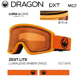 【即出荷】スノーボード ゴーグル ドラゴン 23-24 DRAGON DXT ZEST LITE M02 LUMALENS-AMBER ルーマレンズ ジュニア 子供用 スキー 日本正規品