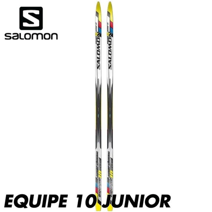 楽天市場】サロモン クロスカントリースキー 板 エキップ10 SALOMON EQUIPE 10 JUNIOR CLASSIC ジュニア クラシカル : Sports