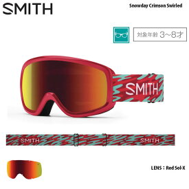 スミス ゴーグル キッズ ジュニア 子供用 メガネ対応 23-24 SMITH Snowday Crimson Swirled Red Sol-X 3-8才対象 日本正規品