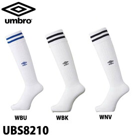 【5/23 20時～P5倍お買い物マラソン】UMBRO アンブロ Soccer Socks サッカーソックス UBS8210 WBU ホワイト/ブルー WBK ホワイト/ブラック