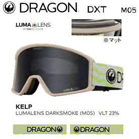 【即出荷】スノーボード ゴーグル ドラゴン 23-24 DRAGON DXT KELP M05 LUMALENS-DARK-SMOKE ルーマレンズ ジュニア 子供用 スキー 日本正規品