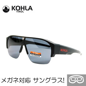 コーラ オーバーグラス KOHLA Over Glass KLST-10377D ブラック メガネの上から掛けられるサングラス