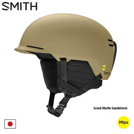 【P10倍 4/19 9:59まで】スミス ヘルメット スカウト 23-24 SMITH Scout MIPS Matte SANDSTORM アジアンフィット つば付き スキー スノーボード プロテクター 日本正規品