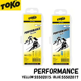 【1月はポイント10倍※要エントリー】トコ TOKO PERFORMANCE HOT WAX ホットワックス 120g YELLOW 5502048 BLUE 5502050 スキー スノーボード スノボ
