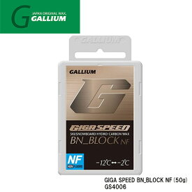 ガリウム GALLIUM GIGA SPEED BN_BLOCK NF 50g スキー スノーボード チューンナップ用