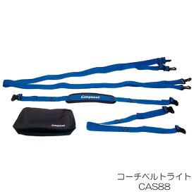 【ポイント10倍！お買い物マラソン11/4 20:00～11/11 1:59迄】コンケスト コーチベルトライト CAS88 スキー 初心者 子供用 コーチベルト 初めての スキー ベルト 幼児用 アクセサリー・小物・補助器具
