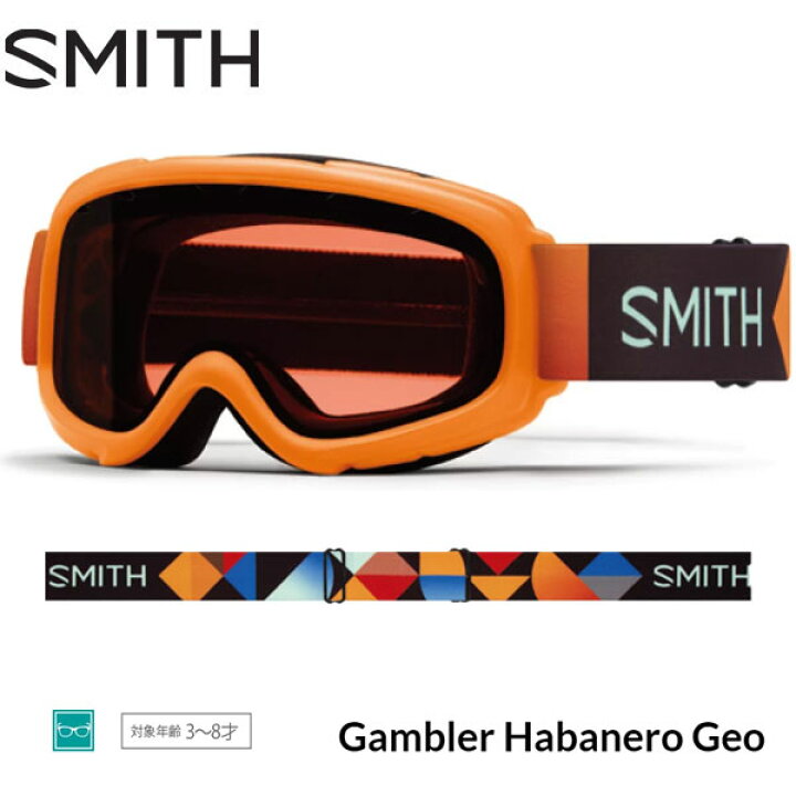 楽天市場 21 スミス ジュニア スキーゴーグル ギャンブラー Smith Gambler Habanero Geo キッズ こども用 スノーボード ゴーグル 日本正規品 Boom Sports Ec店
