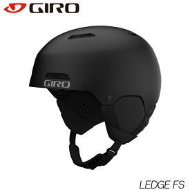 ジロ ヘルメット GIRO LEDGE FS MATTE BLACK レッジ マットブラック スキー ボード ヘルメット ダイヤル調整つき 日本正規品