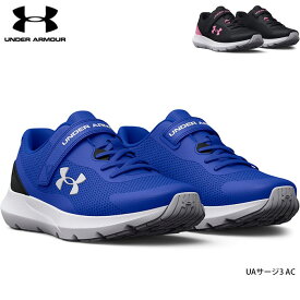 靴 シューズ キッズ 子供 ジュニア 外遊び スポーツ アンダーアーマー UNDER ARMOUR SURGE 3 サージ 3 AC マジックテープ 通気性 軽量 3025014/3024990