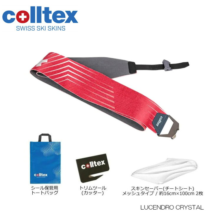 楽天市場】colltex コールテックス スキースキン シール LUCENDRO 