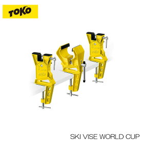 【4/14 20時～P5倍!お買い物マラソン】TOKO トコ スキー バイス ワールドカップワイド SKI VISE WORLD CUP 5560035 スキー スノーボード チューンナップ 道具
