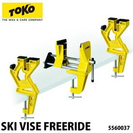 【4/14 20時～P5倍!お買い物マラソン】TOKO トコ スキー バイス フリーライド SKI VISE FREERIDE 5560037 スキー スノーボード チューンナップ 道具