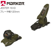 楽天市場】marker jester 16 id（スポーツ・アウトドア）の通販