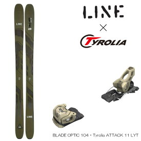 【1月はポイント10倍※要エントリー】ライン スキー板 23-24 LINE BLADE ブレード OPTIC 104 + 25 Tyrolia チロリア ATTACK アッタク 11 LYT SAND 110mm ビンディング セット 旧モデル