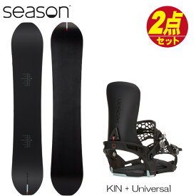【ポイント10倍！イーグルス感謝祭～11/16迄】シーズン スノーボード 板 ビンディング 2点セット season eqpt KIN + UNIVERSAL キン ユニバーサル 板 バインディング 金具 セット
