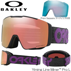 【P5倍お買い物マラソン 7/4 20時～】オークリー ゴーグル 24-25 OAKLEY ラインマイナー プロ LINE MINER PRO L OO7143A-08 Su Yiming Low Bridge Fit アジアンフィット レンズ交換 日本正規品