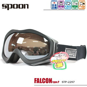 Xm[{[h XL[ S[O Y fB[X Ό ~[Y 23-24 SPOON FALCON type.P STP-2297 POLALAIZEDE WptBbg